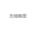 上海喝茶资源群qq微信加入_147